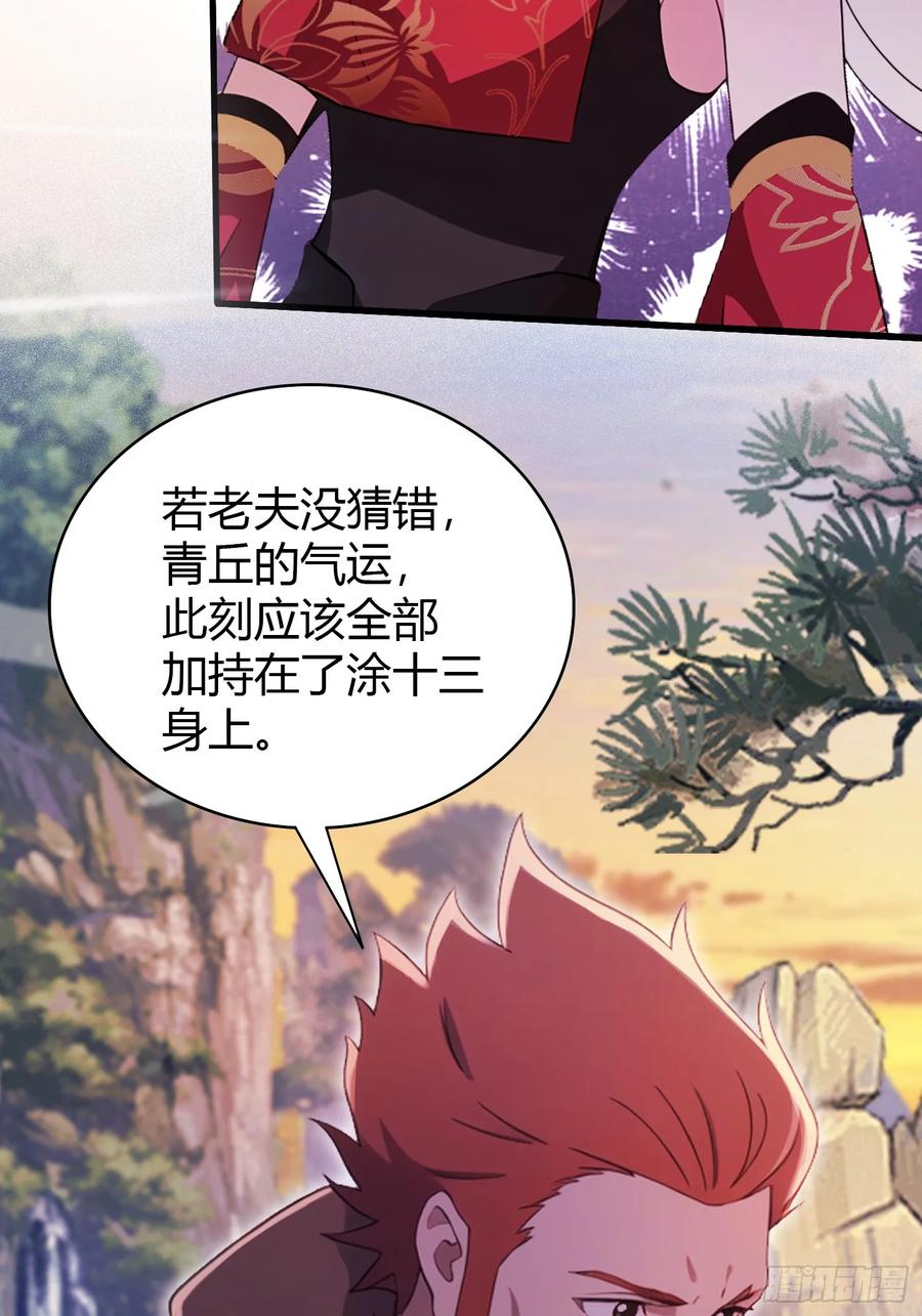 第110话糟老头子跟踪我？-原来我早就无敌了-奇想漫画（第18张）