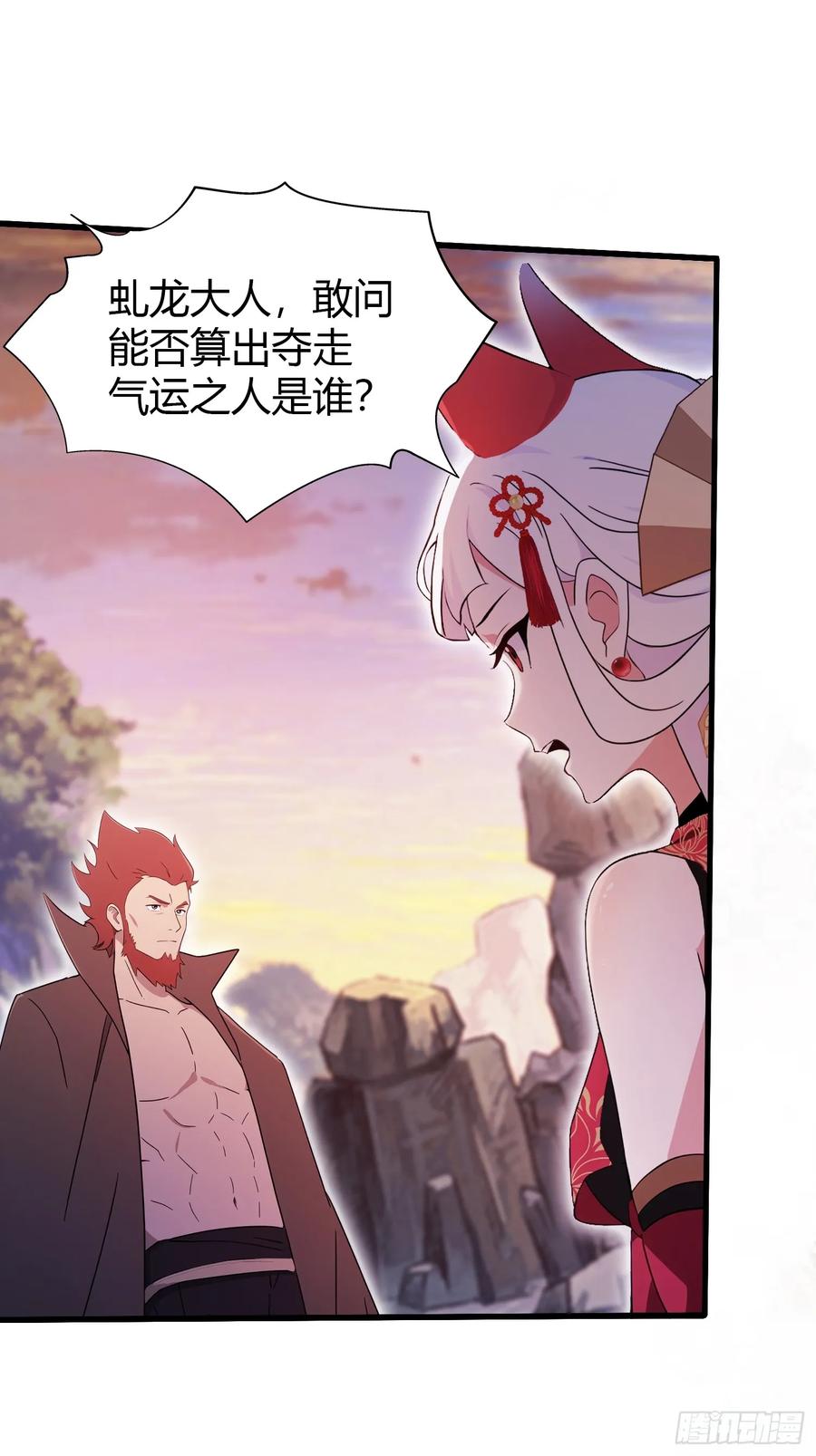 第110话糟老头子跟踪我？-原来我早就无敌了-奇想漫画（第21张）