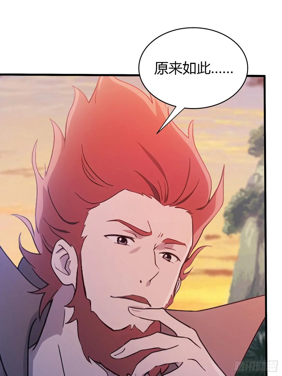 第110话糟老头子跟踪我？-原来我早就无敌了-奇想漫画（第11张）