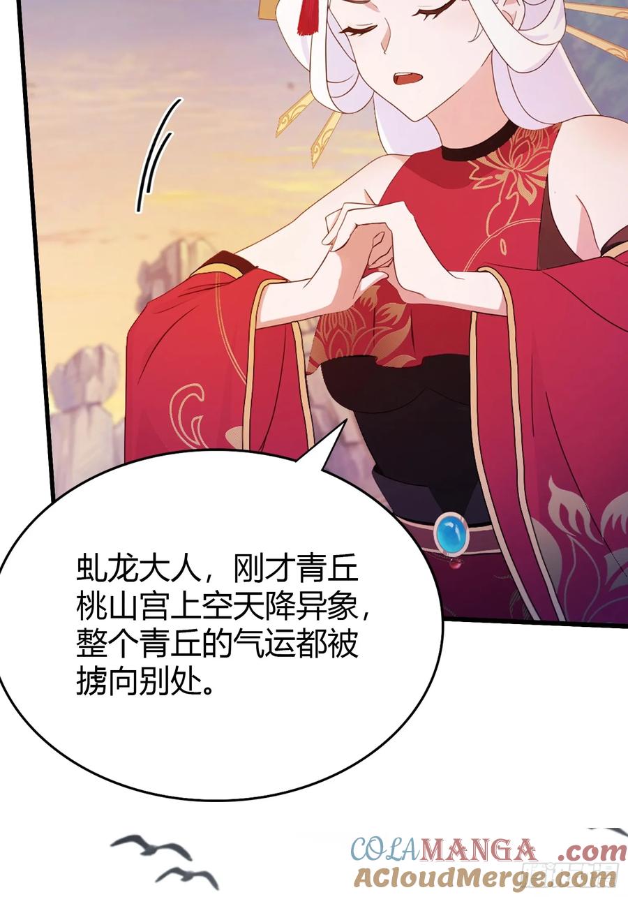 第110话糟老头子跟踪我？-原来我早就无敌了-奇想漫画（第7张）