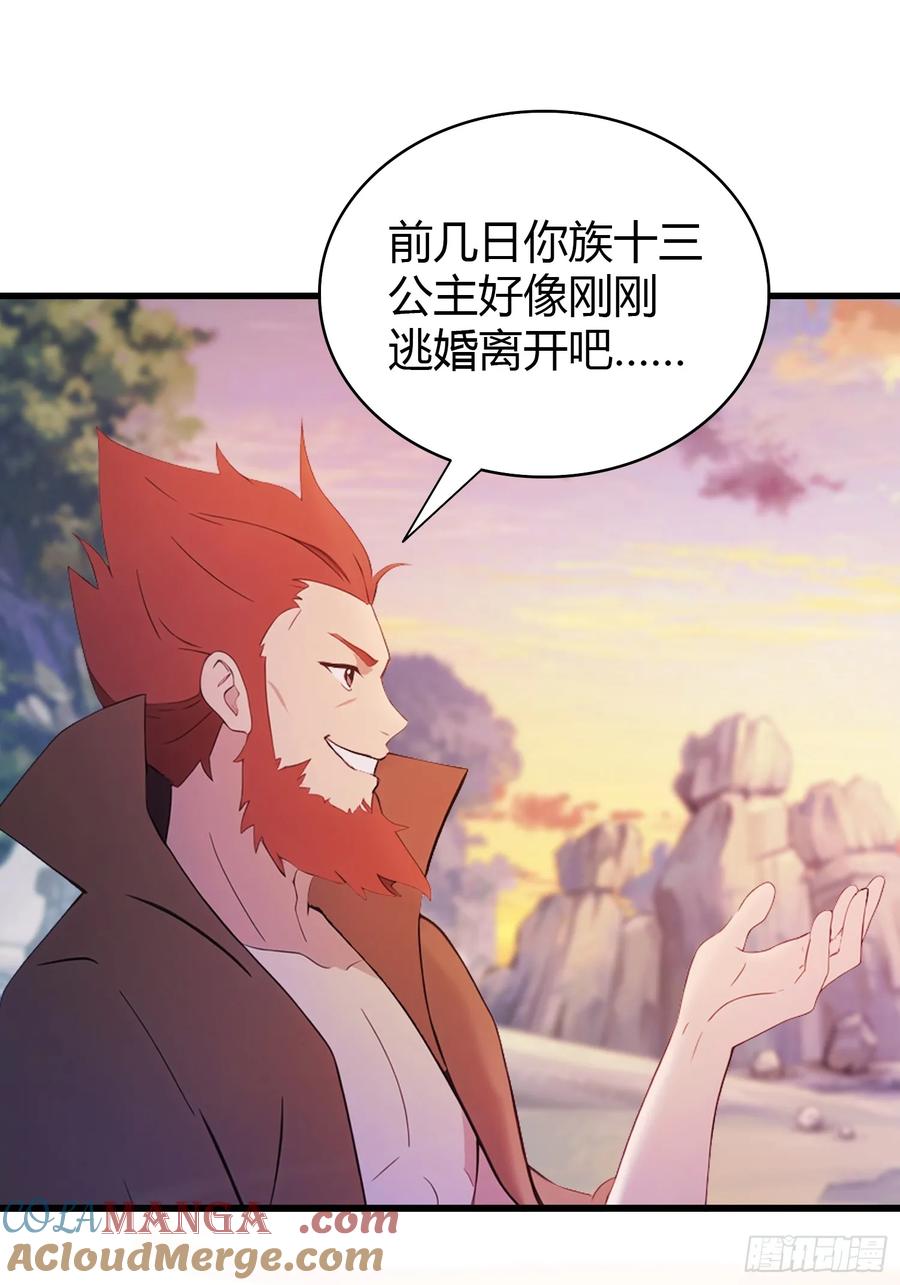 第110话糟老头子跟踪我？-原来我早就无敌了-奇想漫画（第16张）