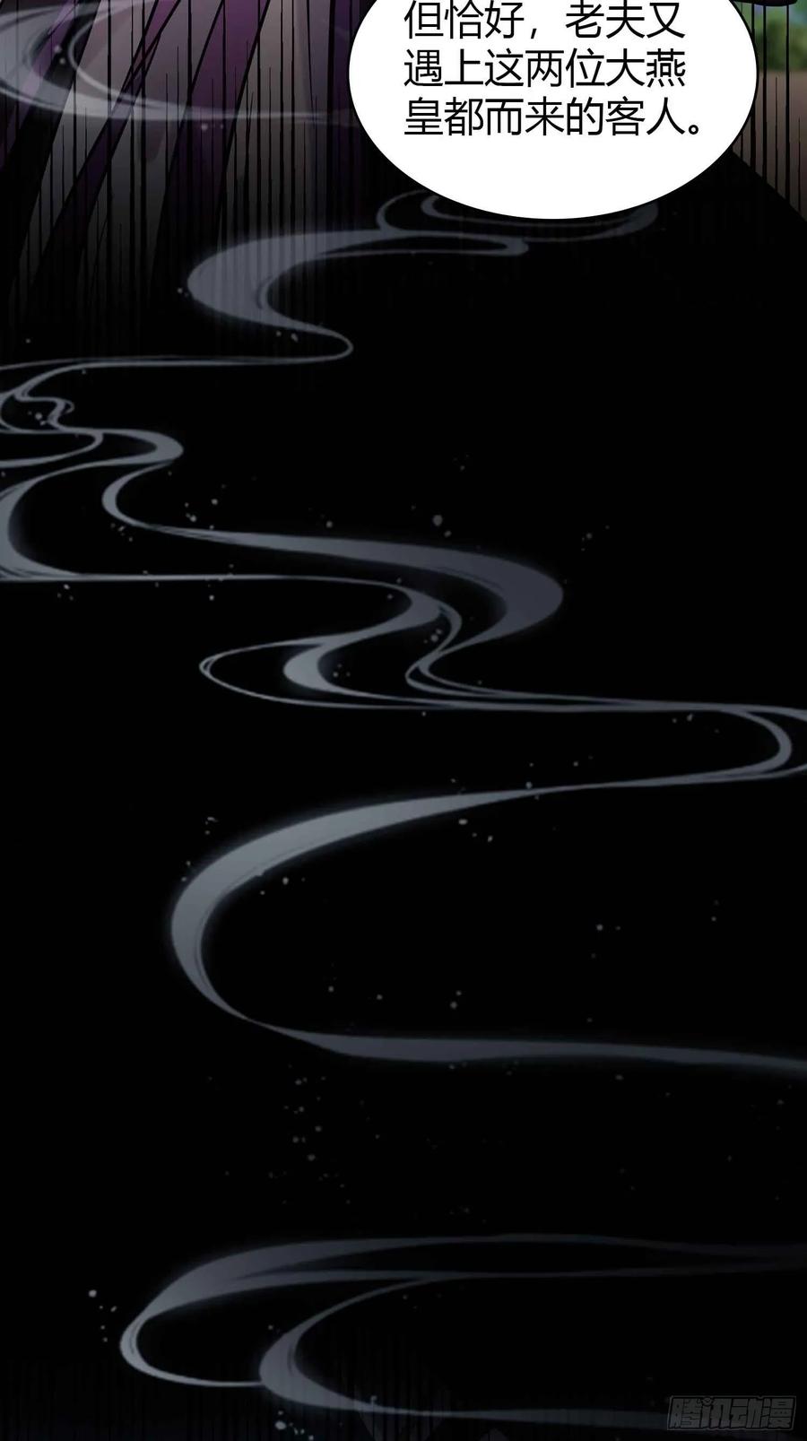 第111话叶前辈是我师祖！-原来我早就无敌了-奇想漫画（第5张）