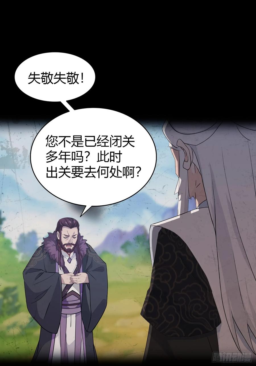 第111话叶前辈是我师祖！-原来我早就无敌了-奇想漫画（第8张）