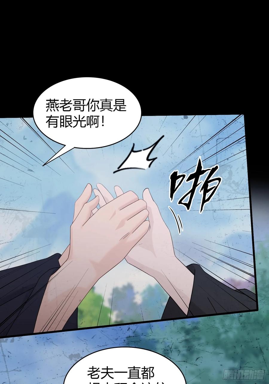 第111话叶前辈是我师祖！-原来我早就无敌了-奇想漫画（第15张）