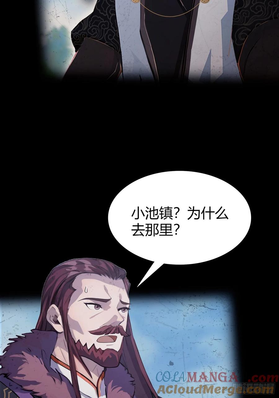 第111话叶前辈是我师祖！-原来我早就无敌了-奇想漫画（第10张）