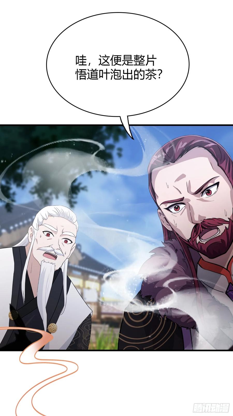 第113话叶师祖院里居然有！-原来我早就无敌了-奇想漫画（第23张）