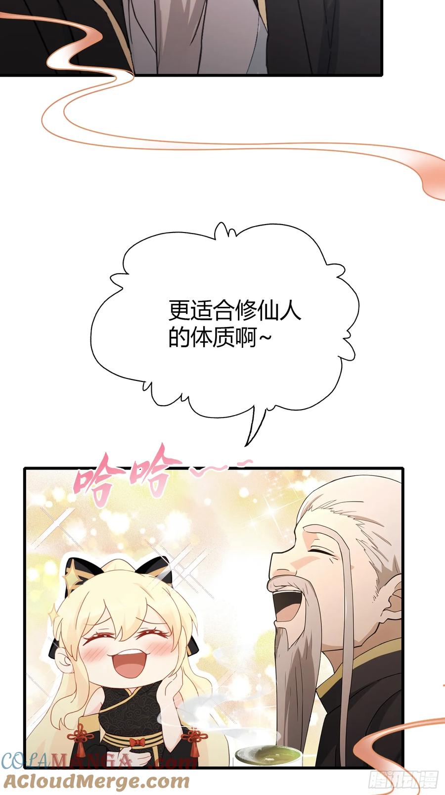 第113话叶师祖院里居然有！-原来我早就无敌了-奇想漫画（第25张）