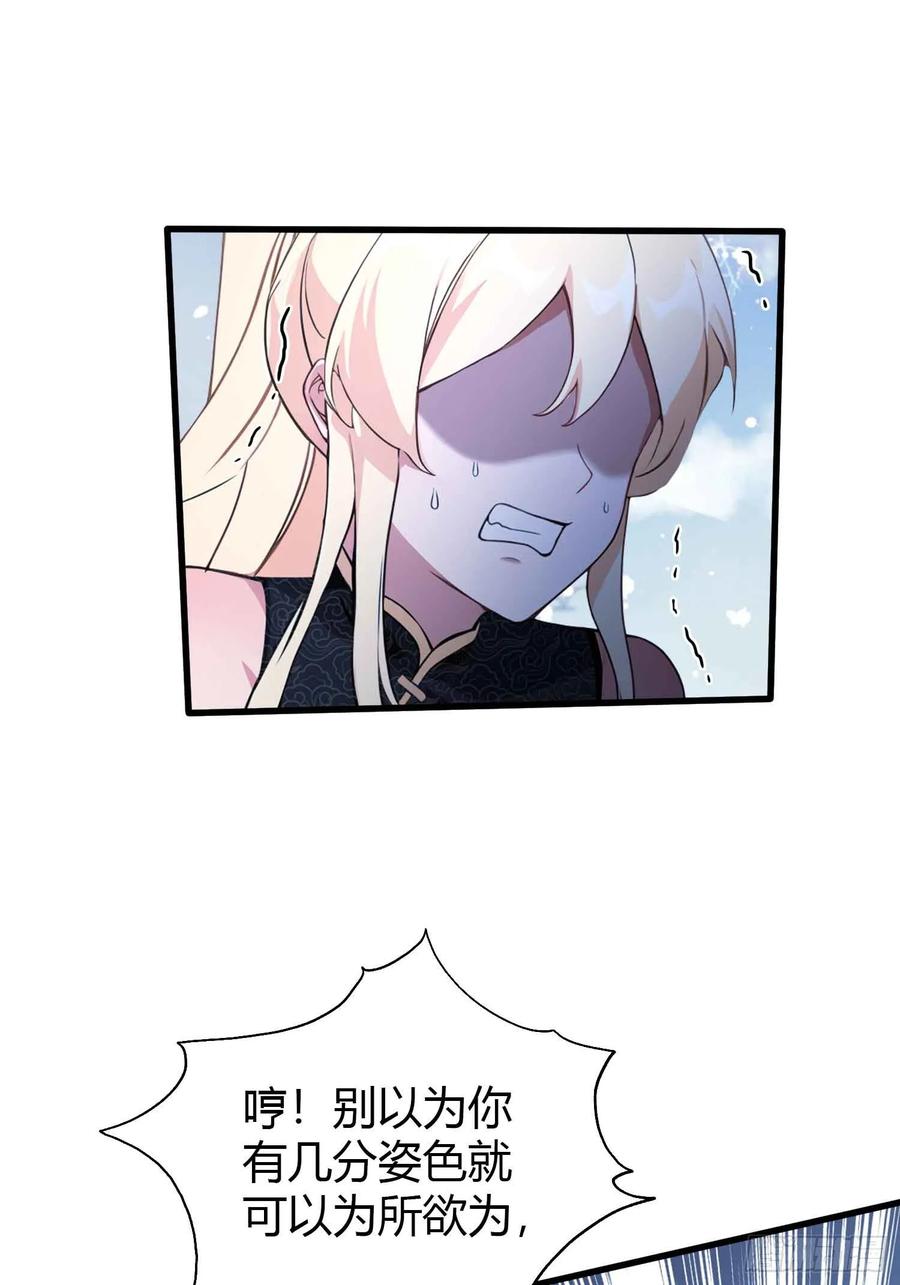第113话叶师祖院里居然有！-原来我早就无敌了-奇想漫画（第20张）