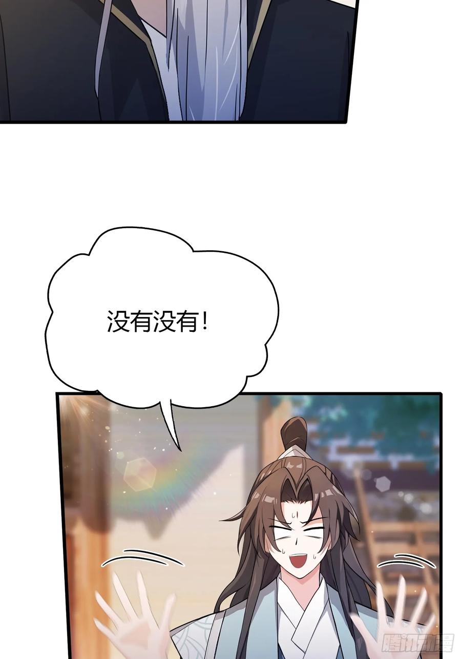 第113话叶师祖院里居然有！-原来我早就无敌了-奇想漫画（第5张）