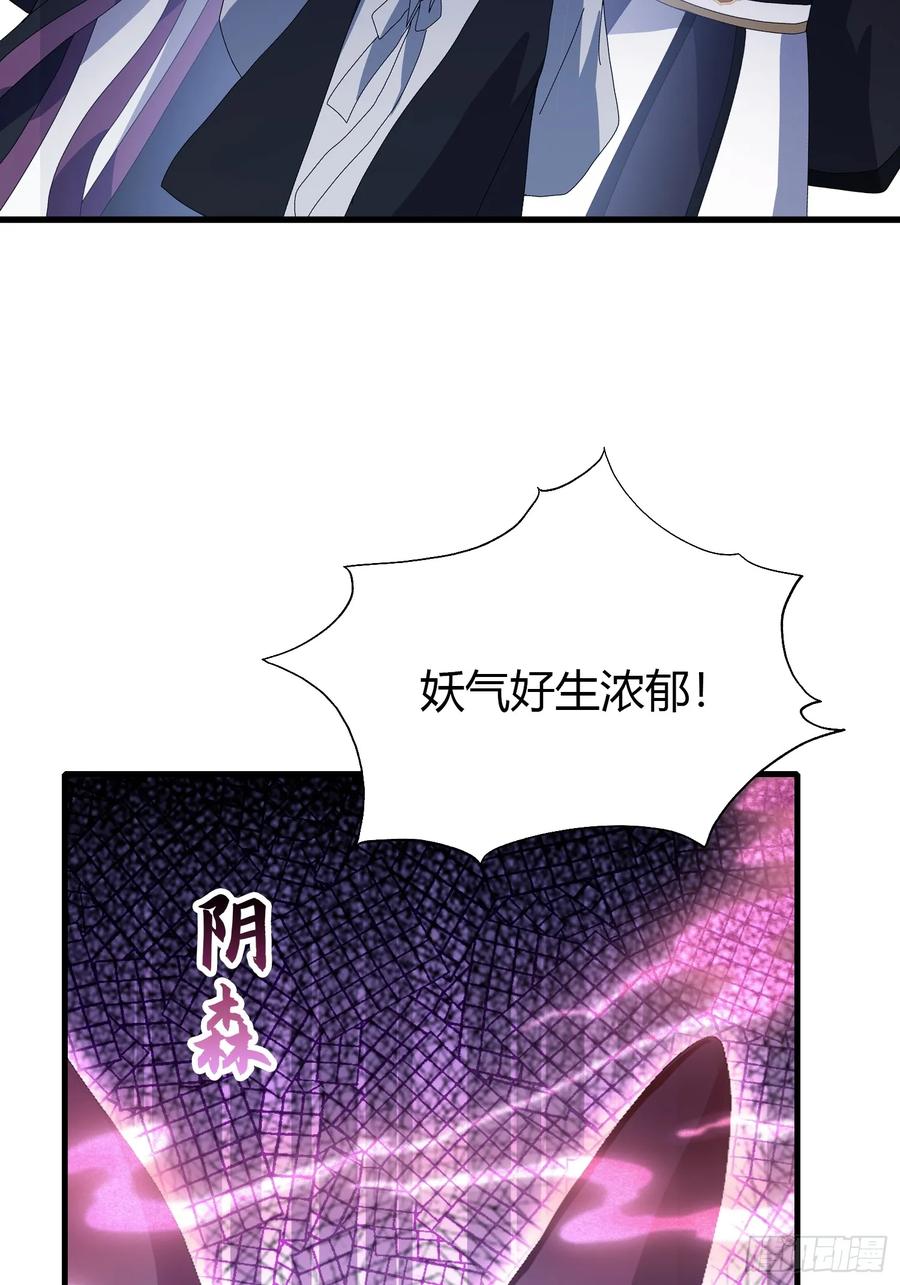 第113话叶师祖院里居然有！-原来我早就无敌了-奇想漫画（第11张）