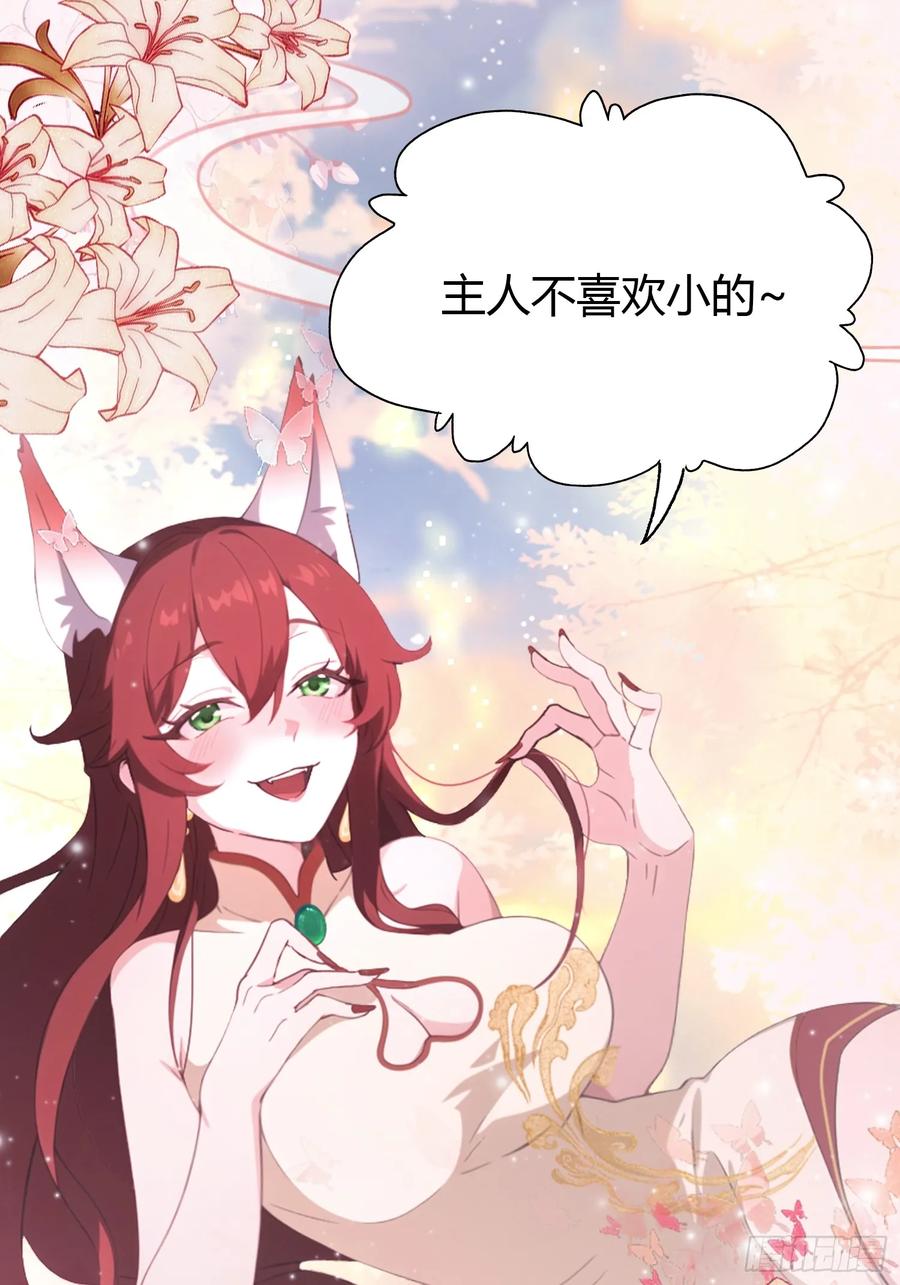 第113话叶师祖院里居然有！-原来我早就无敌了-奇想漫画（第17张）
