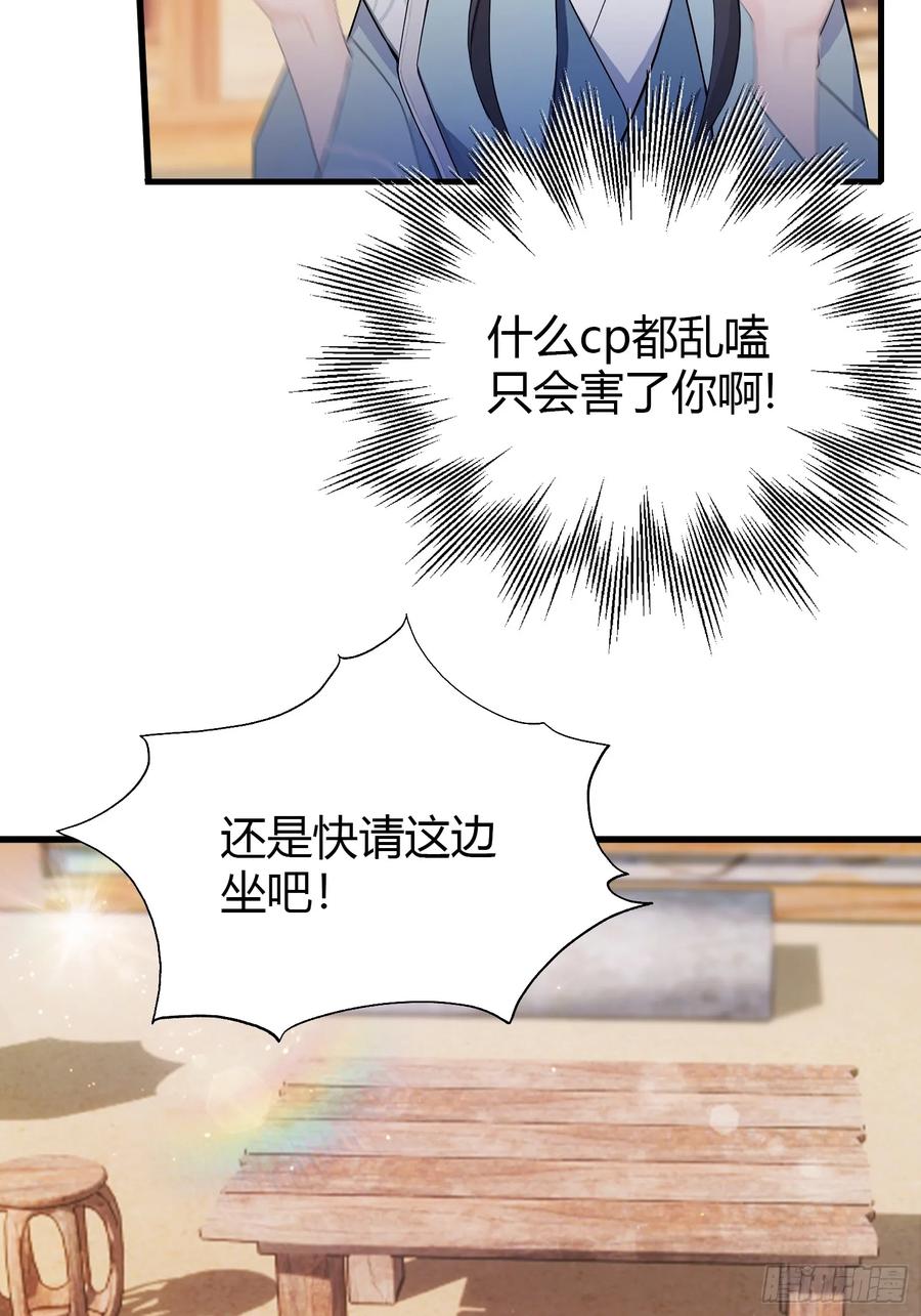 第113话叶师祖院里居然有！-原来我早就无敌了-奇想漫画（第6张）