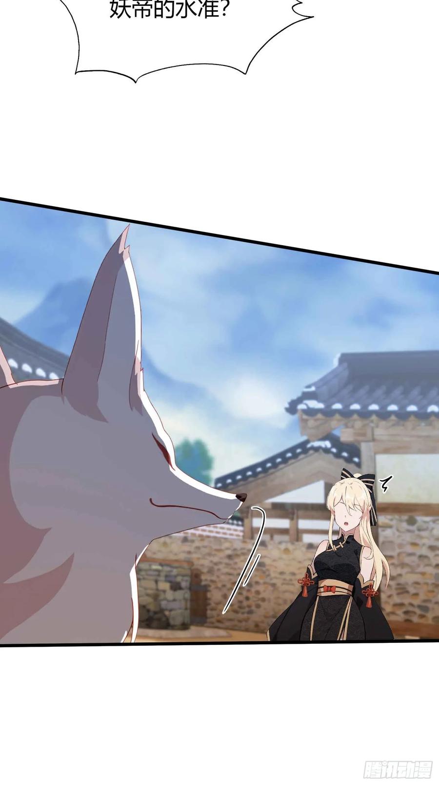 第113话叶师祖院里居然有！-原来我早就无敌了-奇想漫画（第14张）