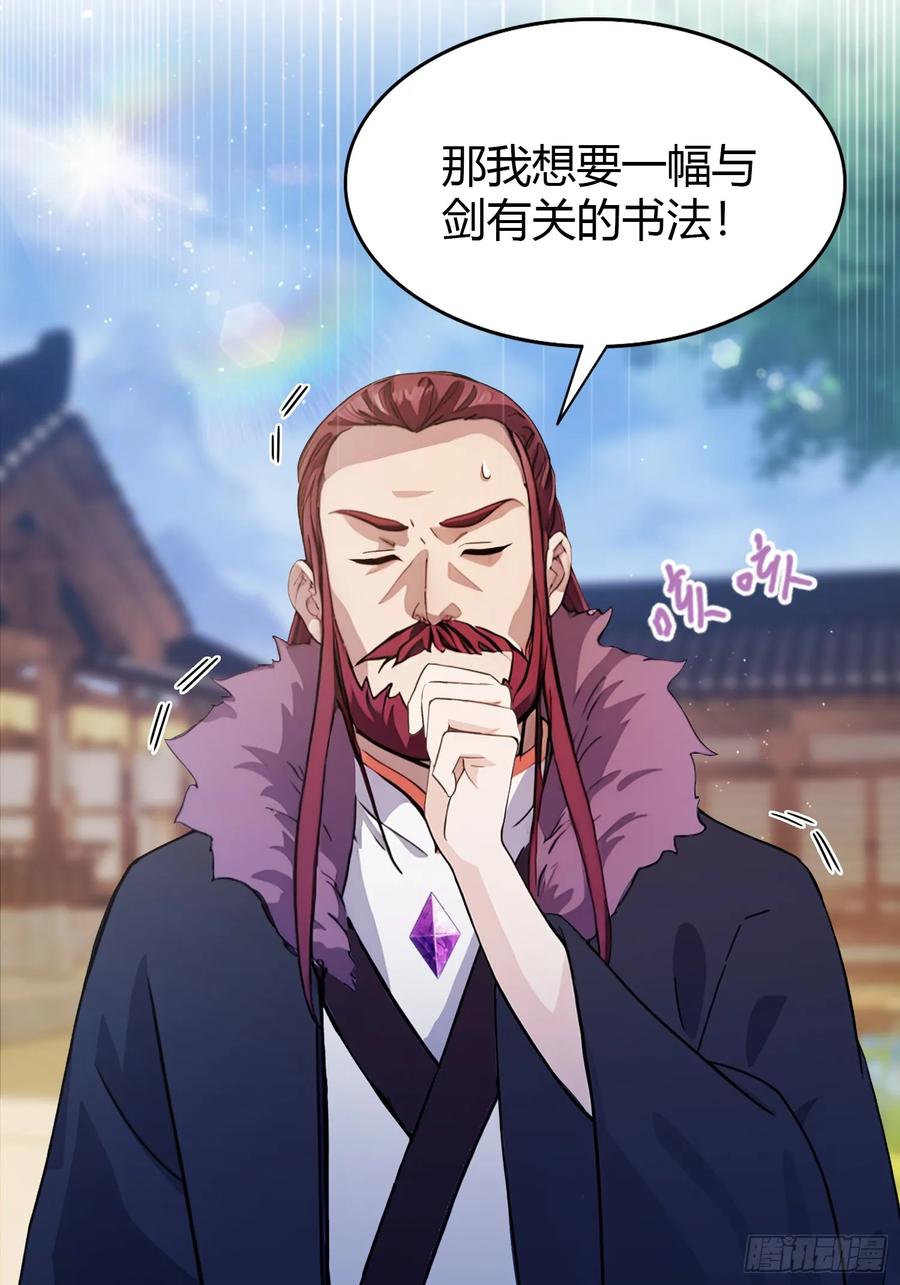 第114话谁家好人送纸啊？-原来我早就无敌了-奇想漫画（第14张）
