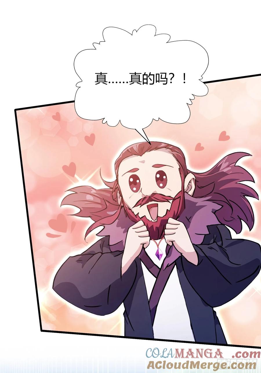 第114话谁家好人送纸啊？-原来我早就无敌了-奇想漫画（第13张）