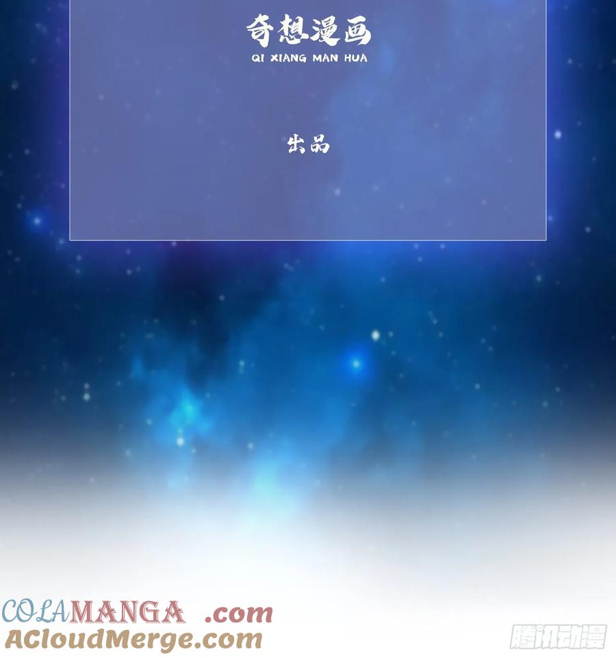 第114话谁家好人送纸啊？-原来我早就无敌了-奇想漫画（第3张）