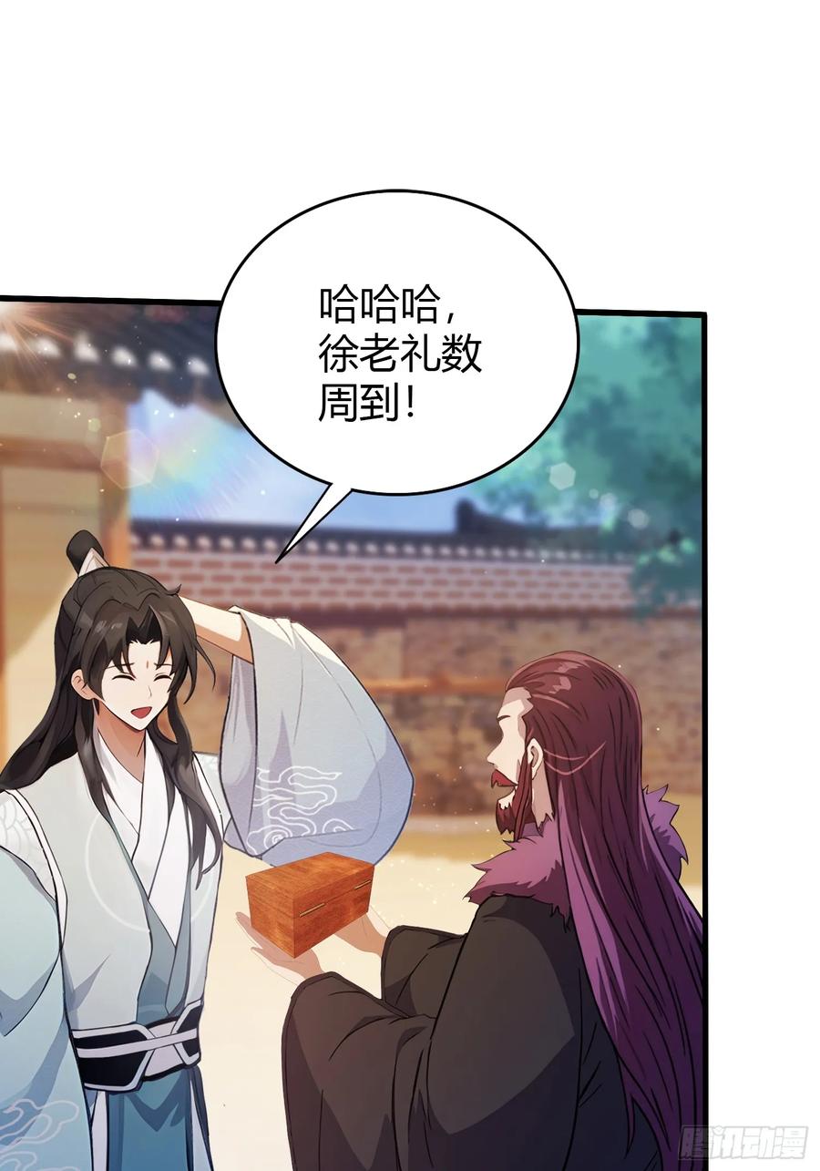 第114话谁家好人送纸啊？-原来我早就无敌了-奇想漫画（第6张）