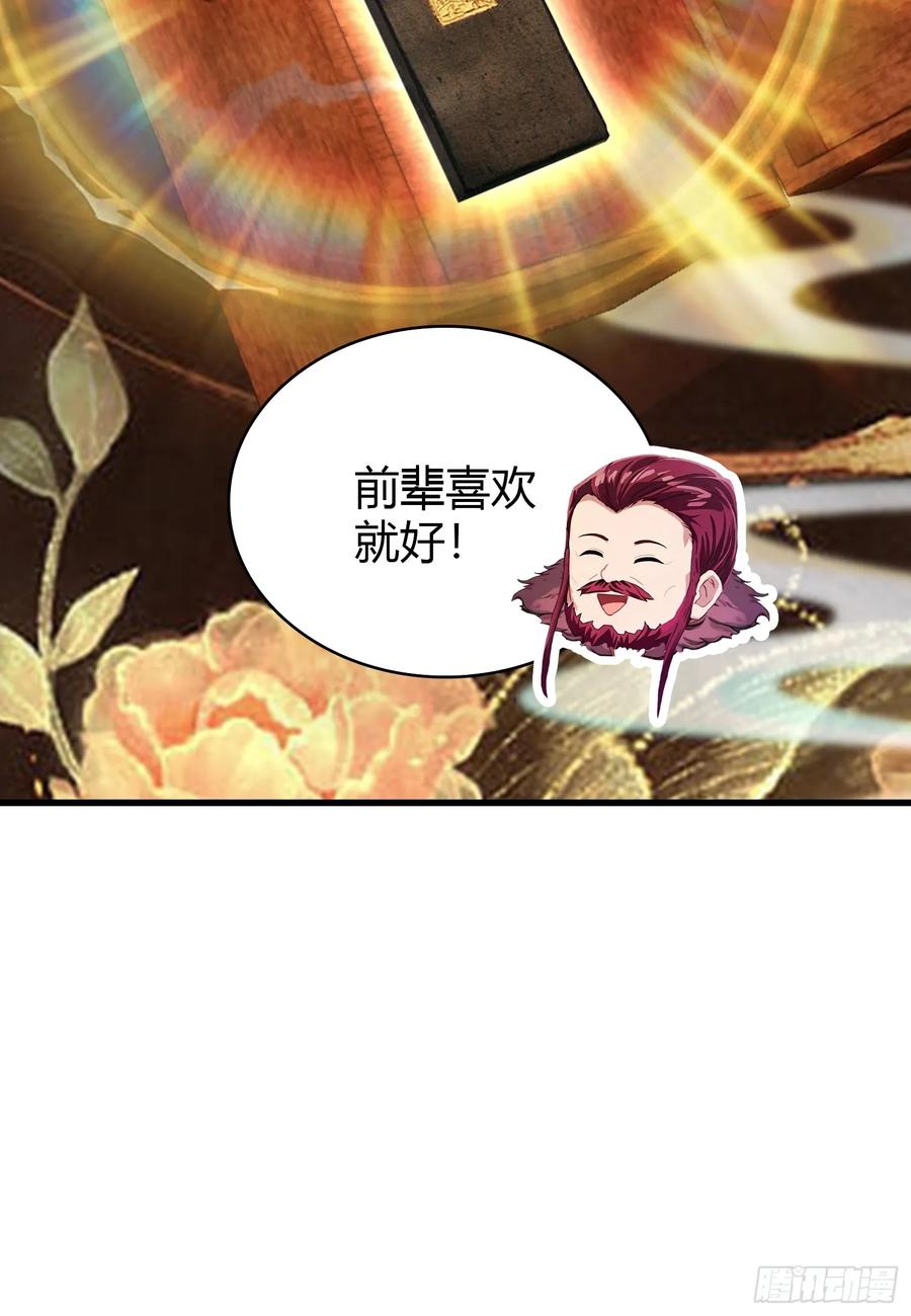 第114话谁家好人送纸啊？-原来我早就无敌了-奇想漫画（第10张）