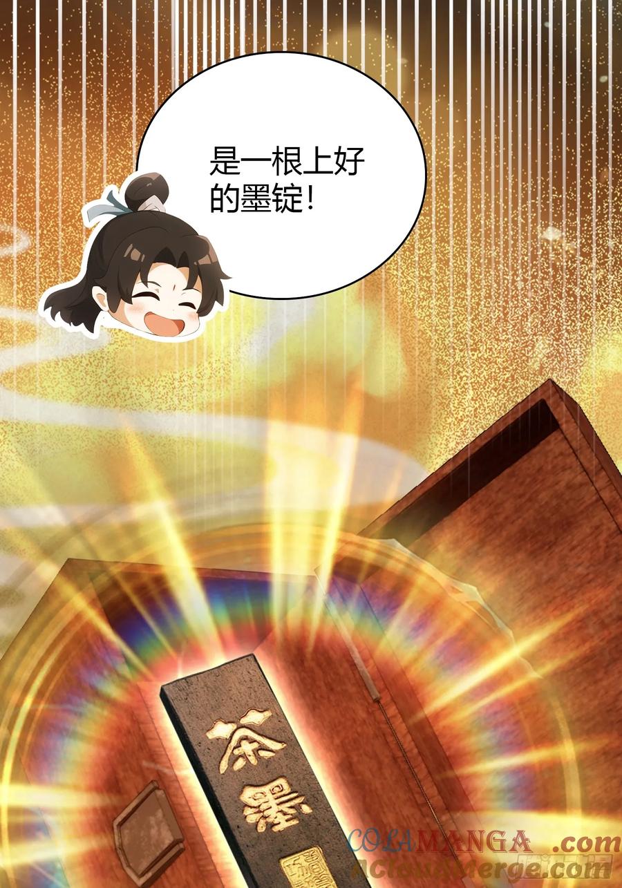 第114话谁家好人送纸啊？-原来我早就无敌了-奇想漫画（第9张）