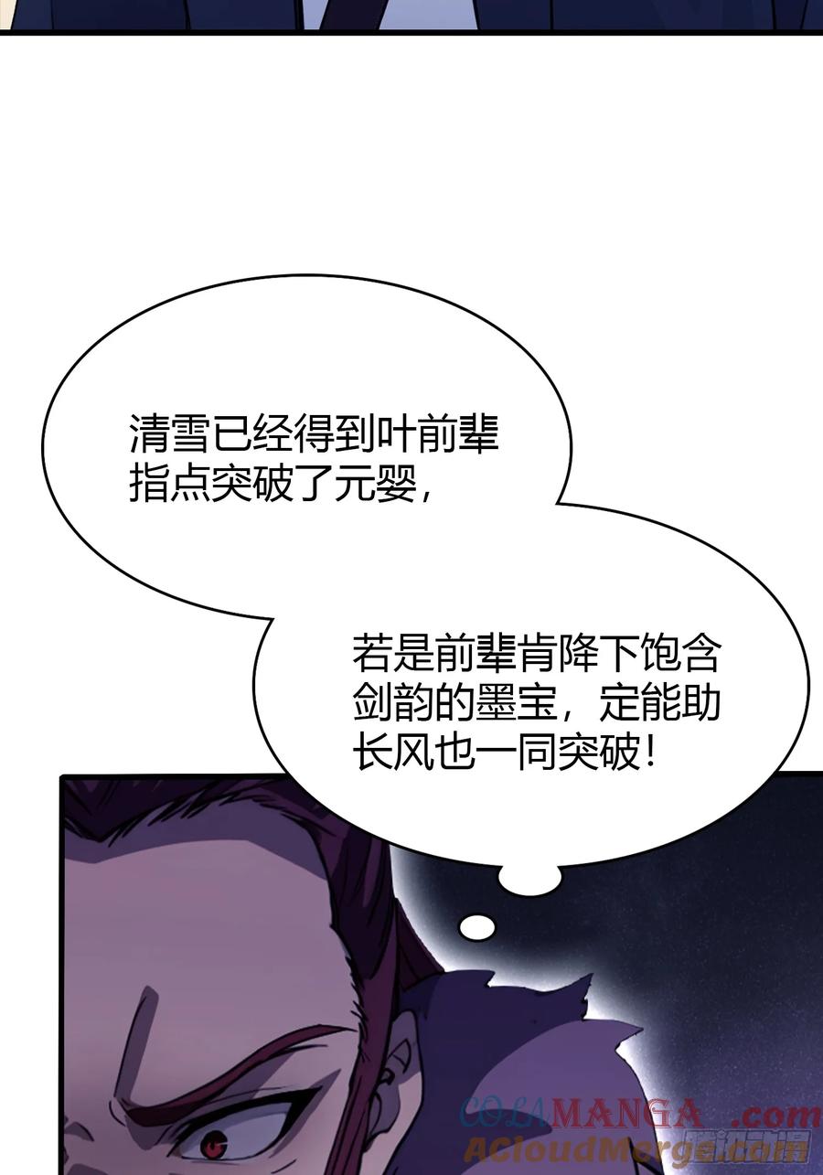 第114话谁家好人送纸啊？-原来我早就无敌了-奇想漫画（第15张）