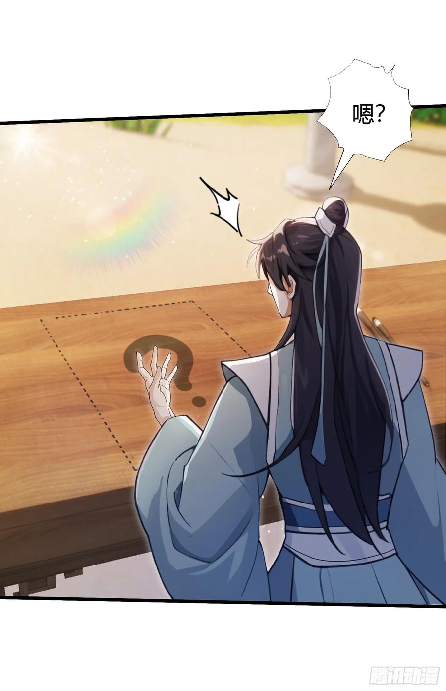 第114话谁家好人送纸啊？-原来我早就无敌了-奇想漫画（第20张）