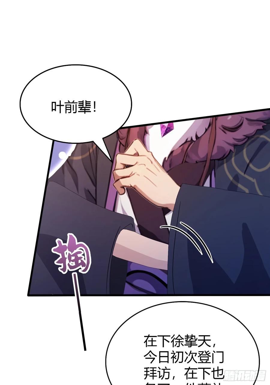 第114话谁家好人送纸啊？-原来我早就无敌了-奇想漫画（第4张）