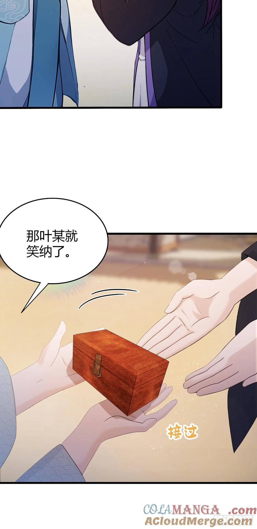 第114话谁家好人送纸啊？-原来我早就无敌了-奇想漫画（第7张）