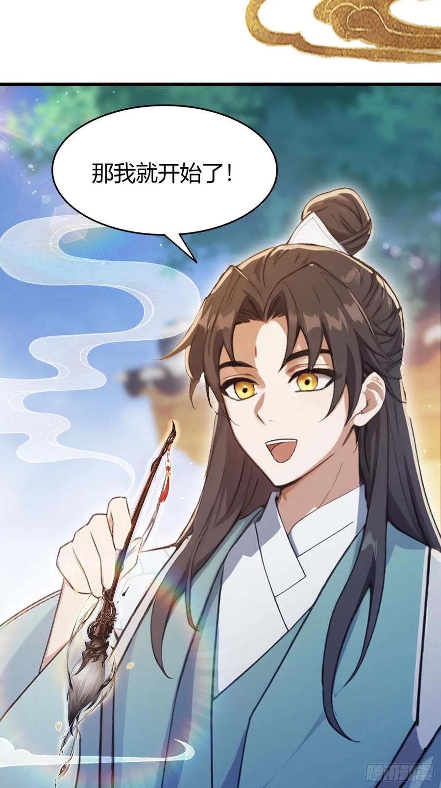 第115话颤抖吧，紫青圣主！-原来我早就无敌了-奇想漫画（第6张）