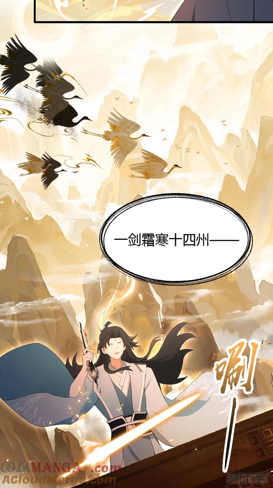 第115话颤抖吧，紫青圣主！-原来我早就无敌了-奇想漫画（第13张）