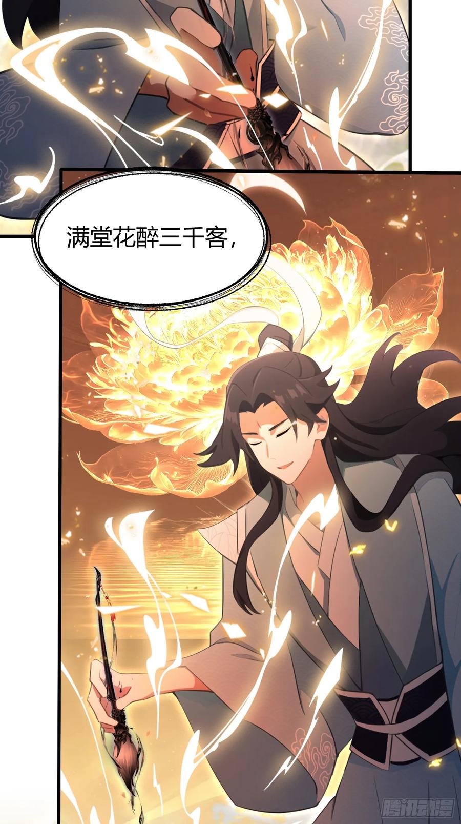 第115话颤抖吧，紫青圣主！-原来我早就无敌了-奇想漫画（第12张）