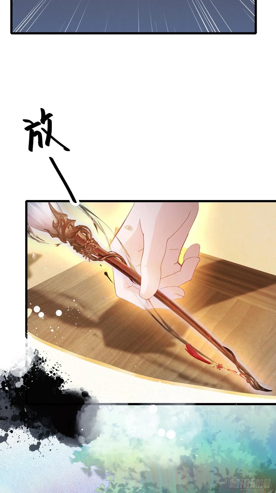 第116话剑意也玩抽象？-原来我早就无敌了-奇想漫画（第12张）