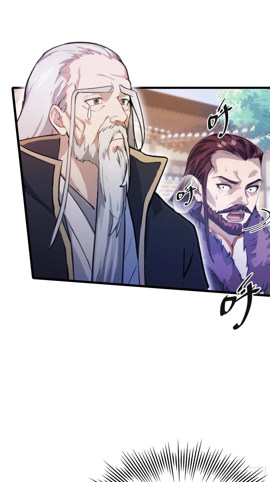 第116话剑意也玩抽象？-原来我早就无敌了-奇想漫画（第8张）