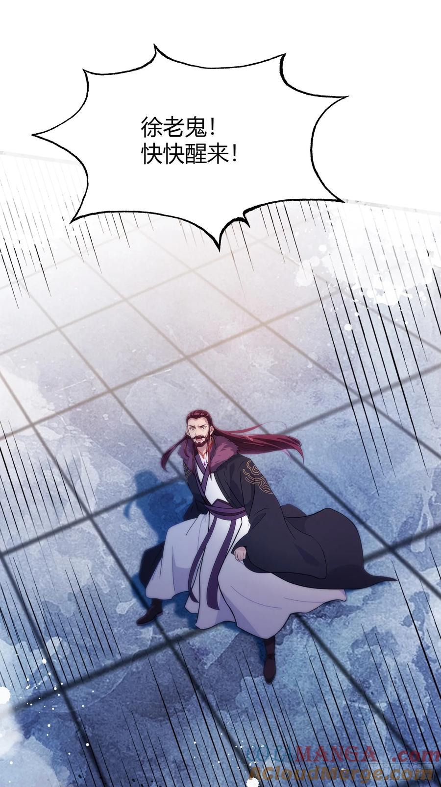 第116话剑意也玩抽象？-原来我早就无敌了-奇想漫画（第4张）