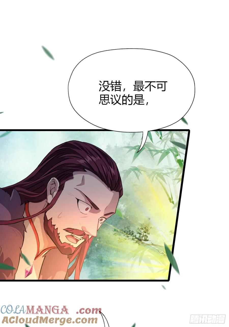 第116话剑意也玩抽象？-原来我早就无敌了-奇想漫画（第19张）