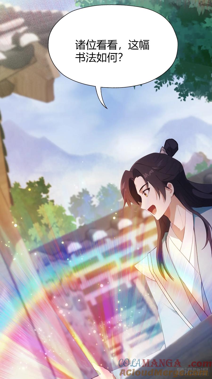 第116话剑意也玩抽象？-原来我早就无敌了-奇想漫画（第13张）