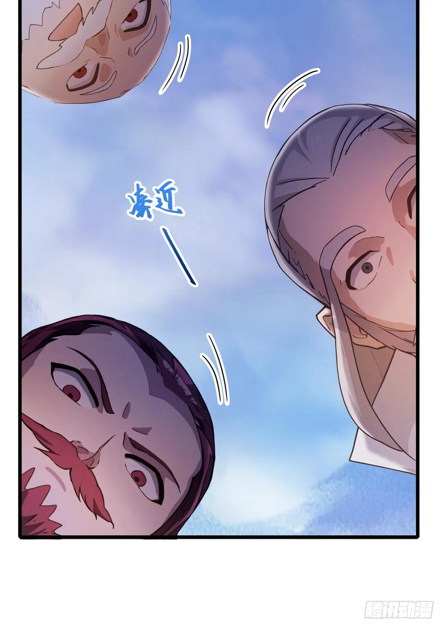 第116话剑意也玩抽象？-原来我早就无敌了-奇想漫画（第15张）