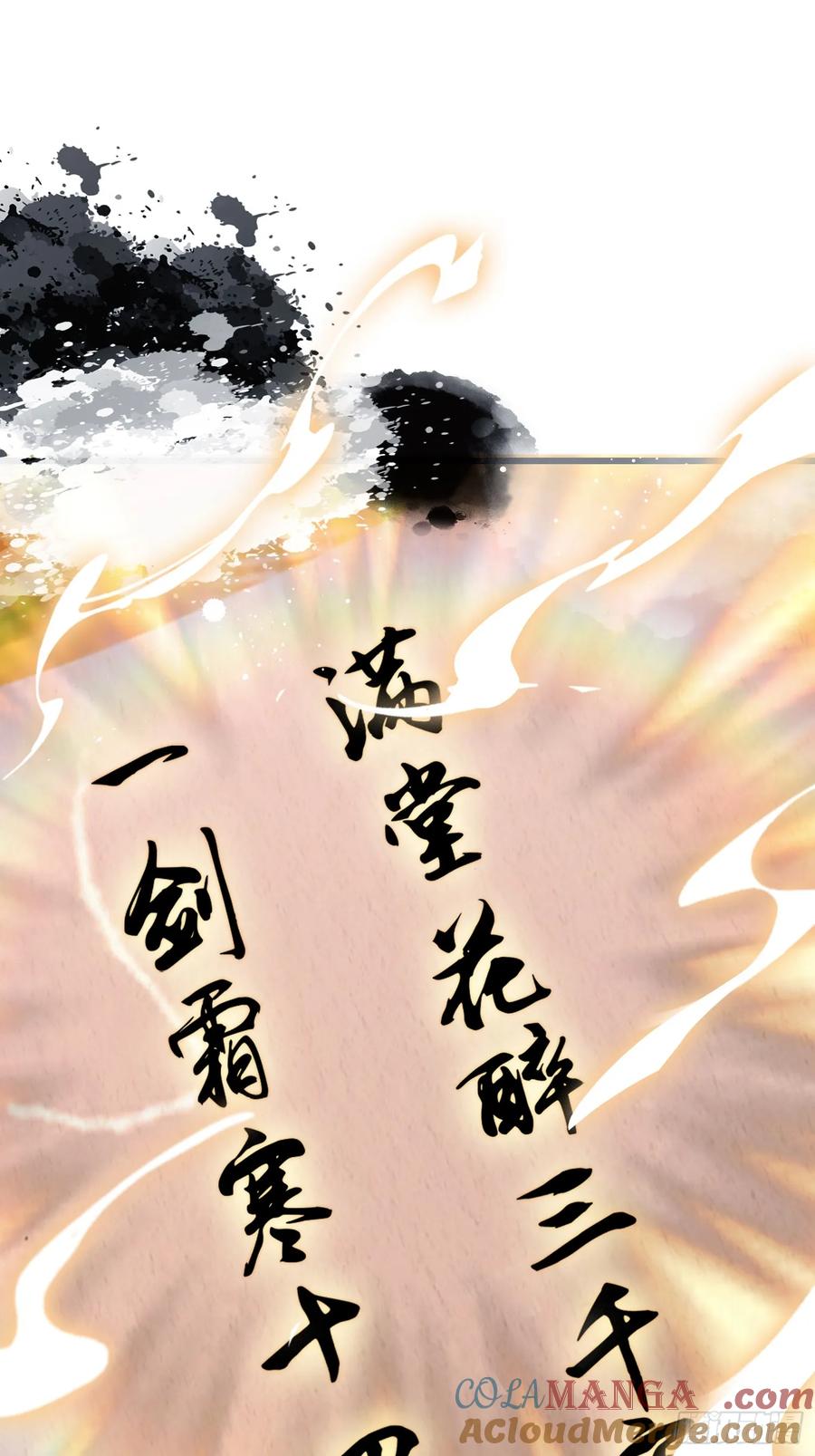 第116话剑意也玩抽象？-原来我早就无敌了-奇想漫画（第16张）