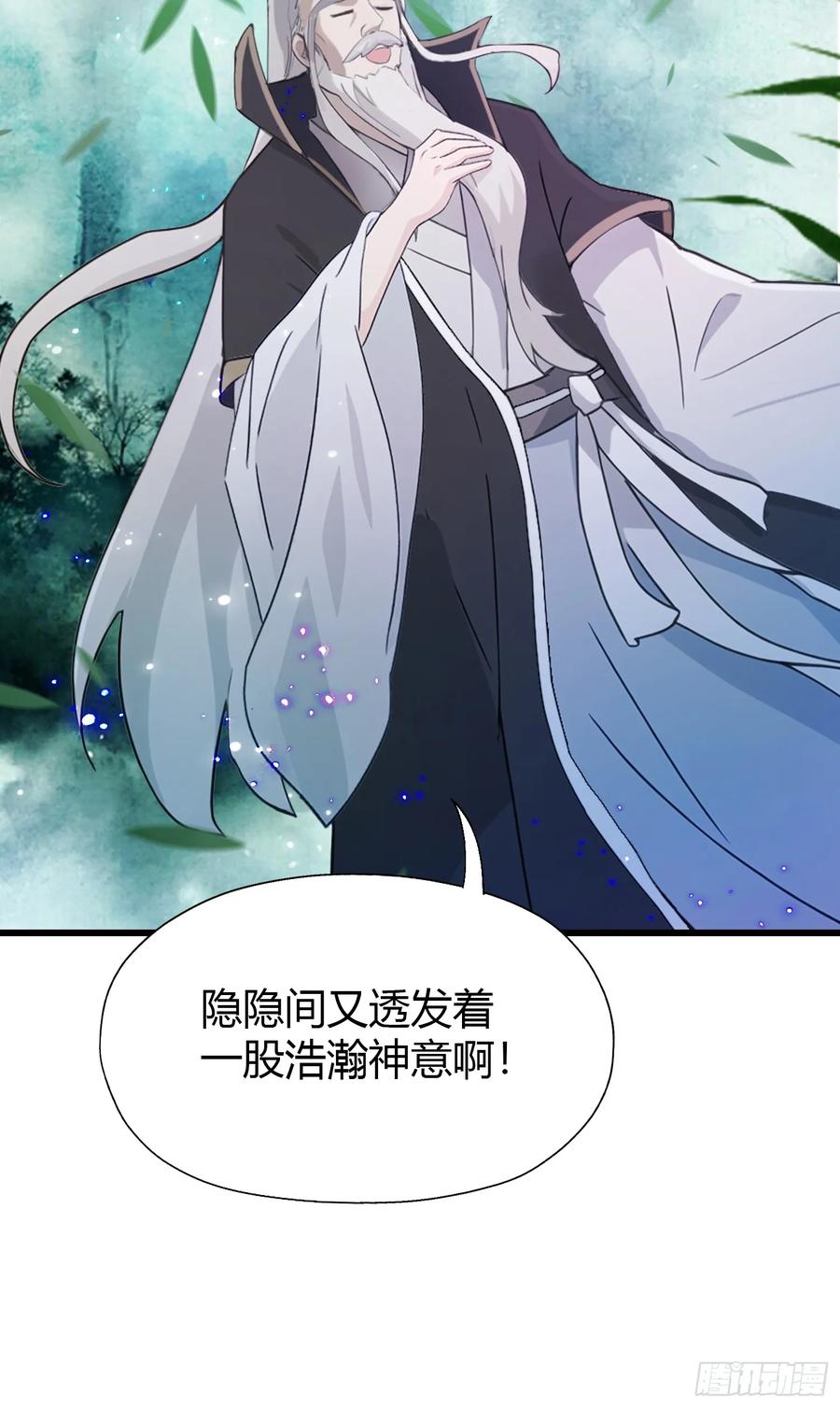 第116话剑意也玩抽象？-原来我早就无敌了-奇想漫画（第18张）