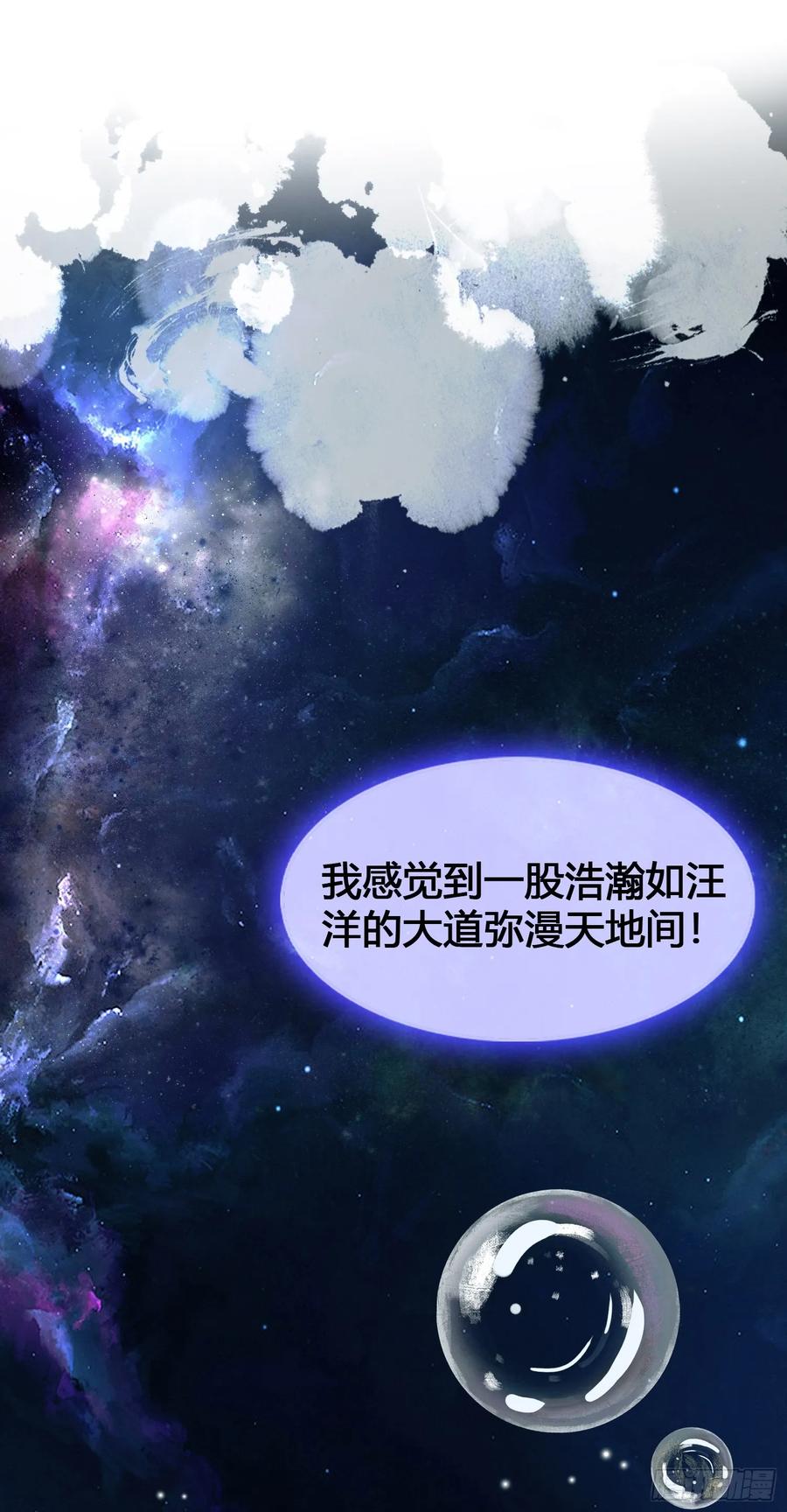 第9话小池镇出天才了！-原来我早就无敌了-奇想漫画（第12张）