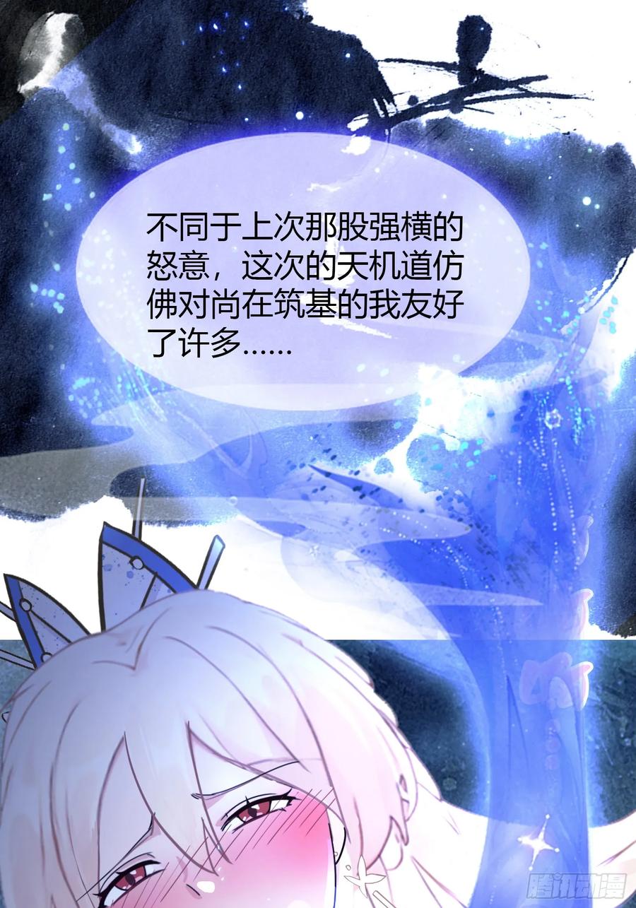 第9话小池镇出天才了！-原来我早就无敌了-奇想漫画（第15张）