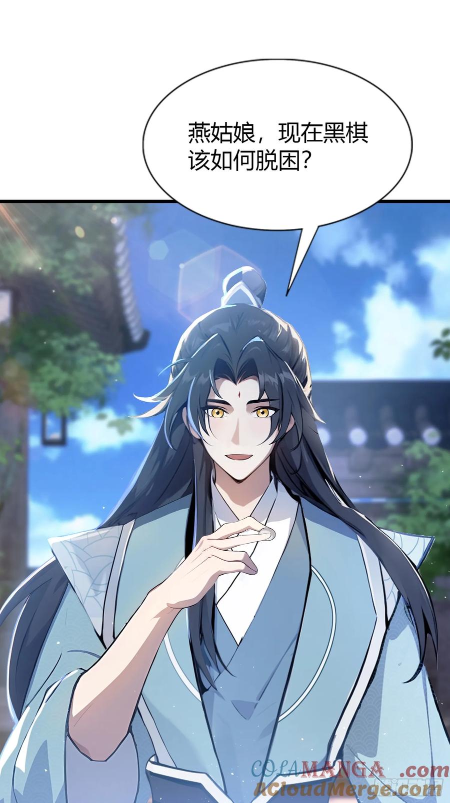 第9话小池镇出天才了！-原来我早就无敌了-奇想漫画（第7张）