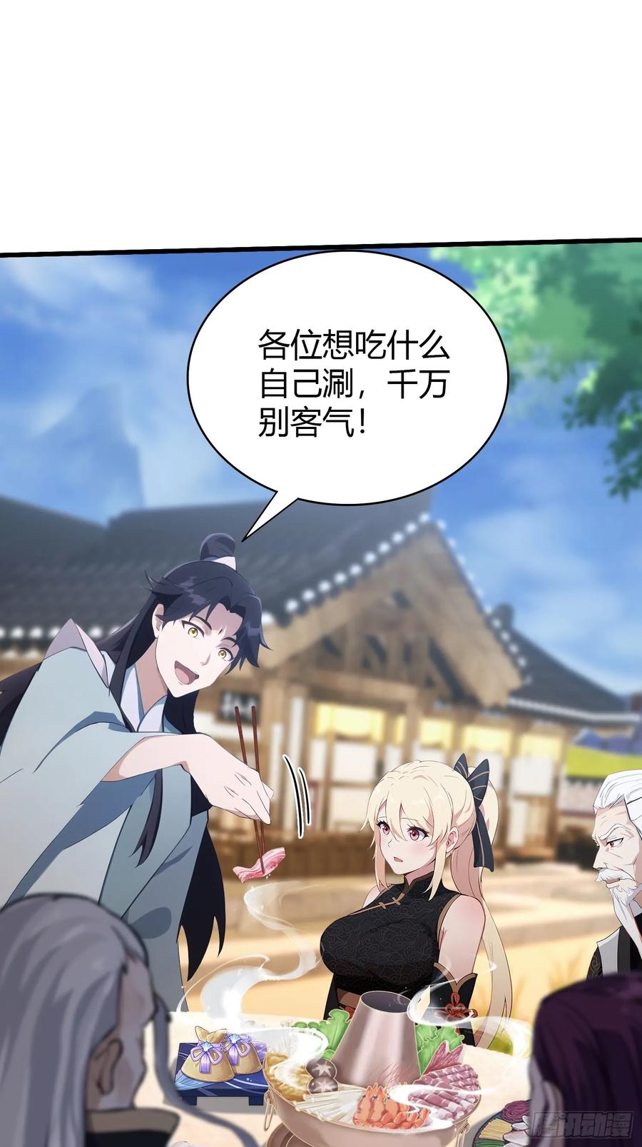 第117话上头，这肉好上头！-原来我早就无敌了-奇想漫画（第6张）