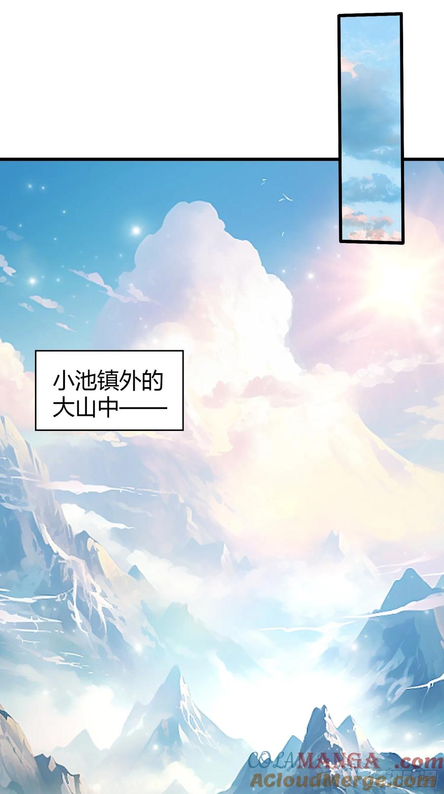 第118话三老头玩这么大？-原来我早就无敌了-奇想漫画（第4张）
