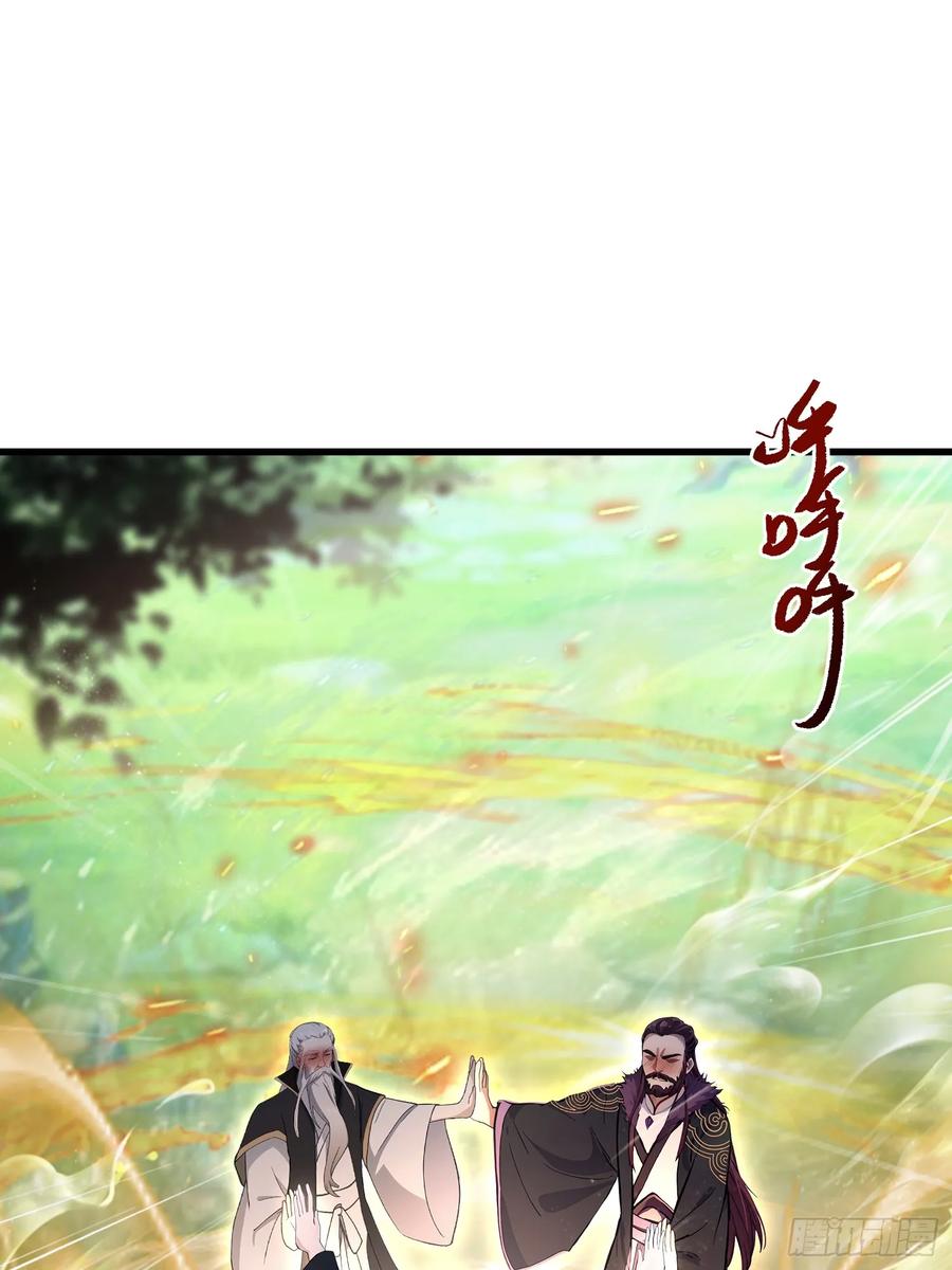 第118话三老头玩这么大？-原来我早就无敌了-奇想漫画（第14张）