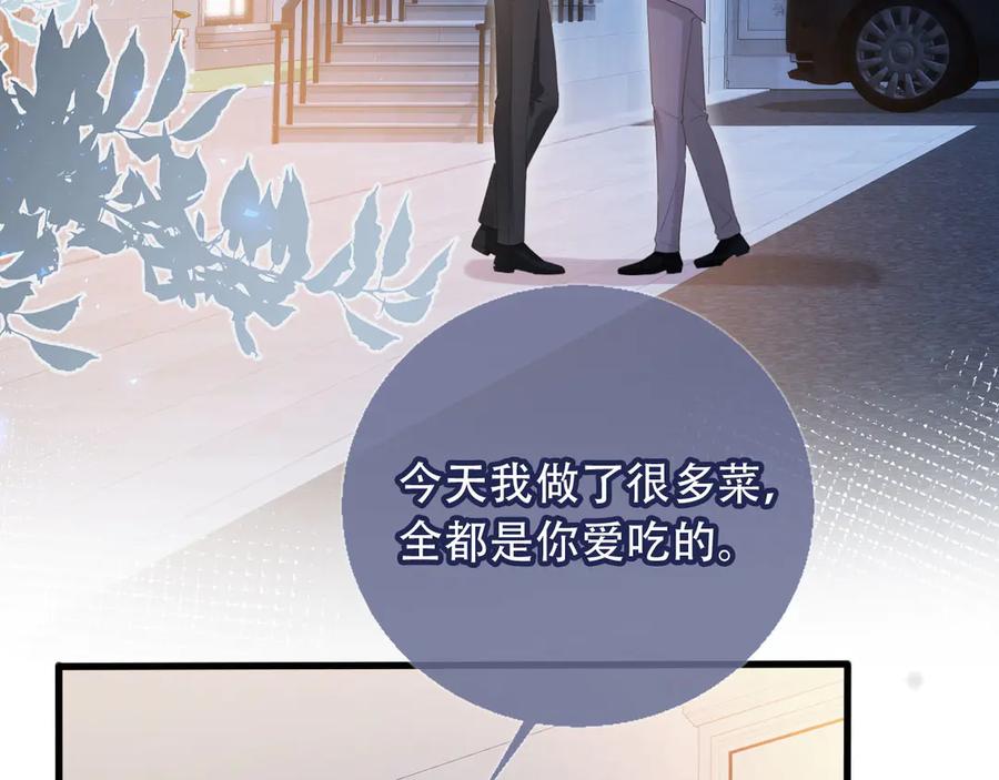 第114话苏苏被绑架！-白月光他爱上替身了？！-荣华富贵（原著）+漫神动漫（第7张）