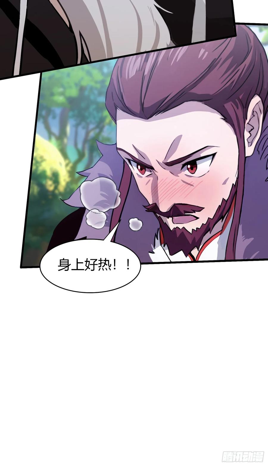 第118话三老头玩这么大？-原来我早就无敌了-奇想漫画（第6张）