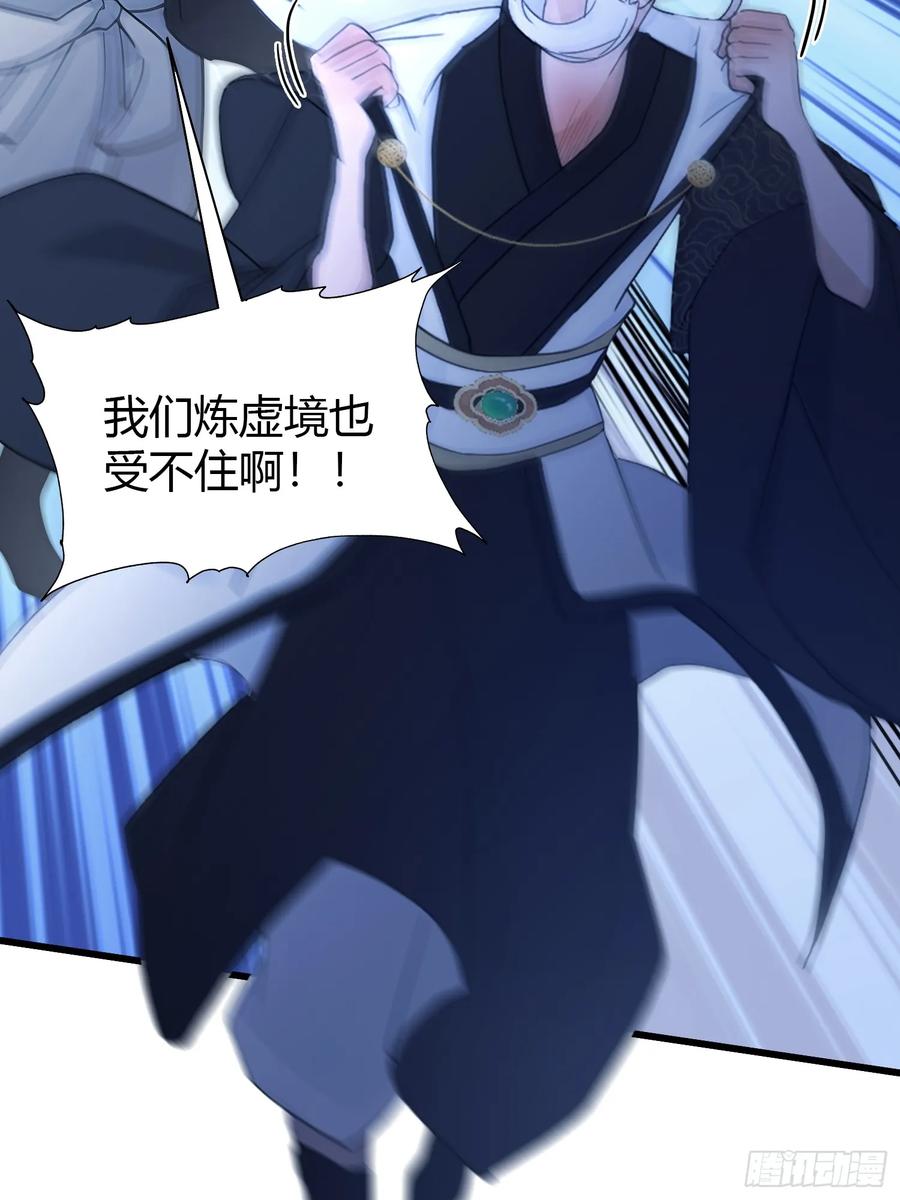 第118话三老头玩这么大？-原来我早就无敌了-奇想漫画（第8张）