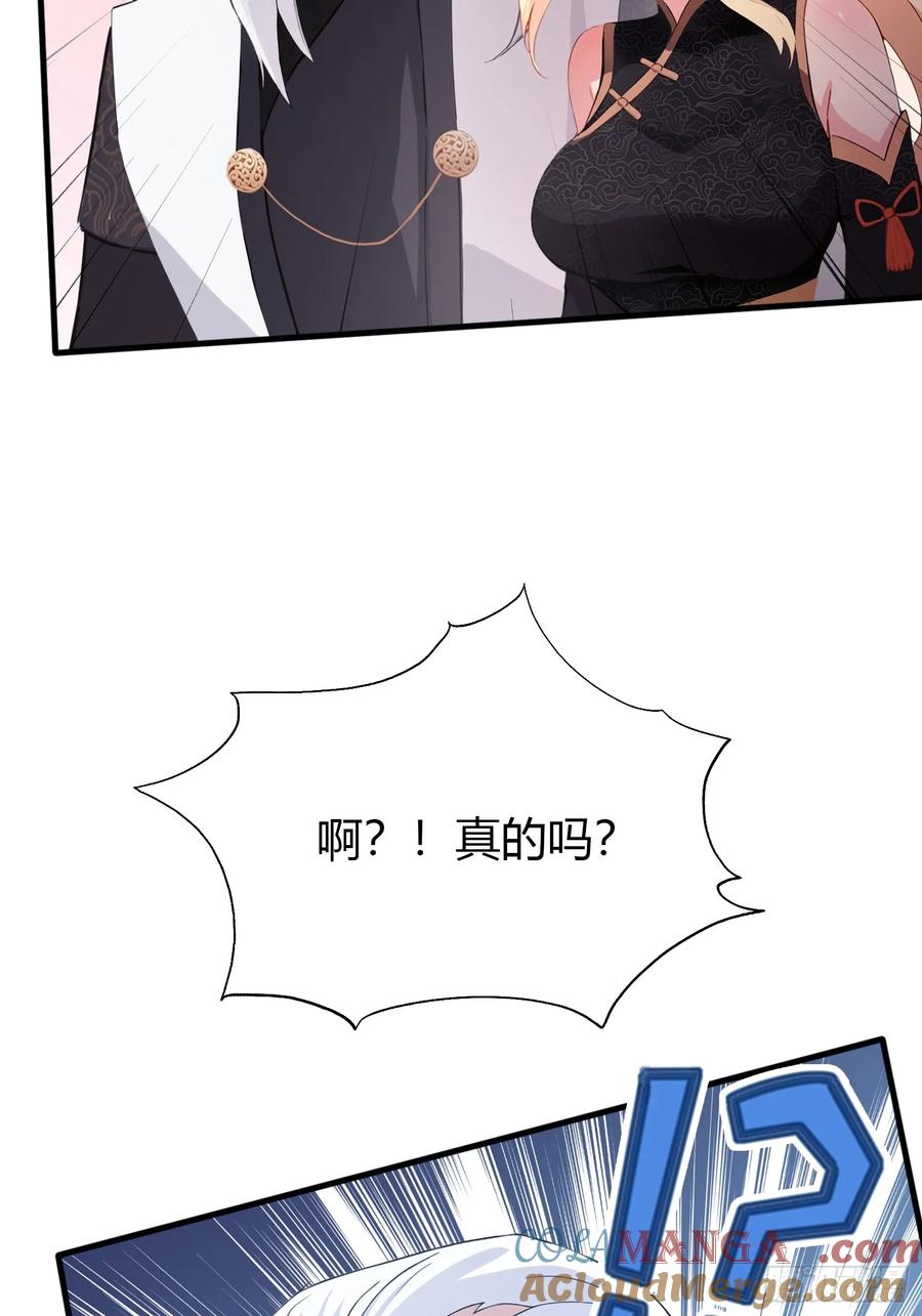 第119话大燕的艺术之旅！-原来我早就无敌了-奇想漫画（第39张）