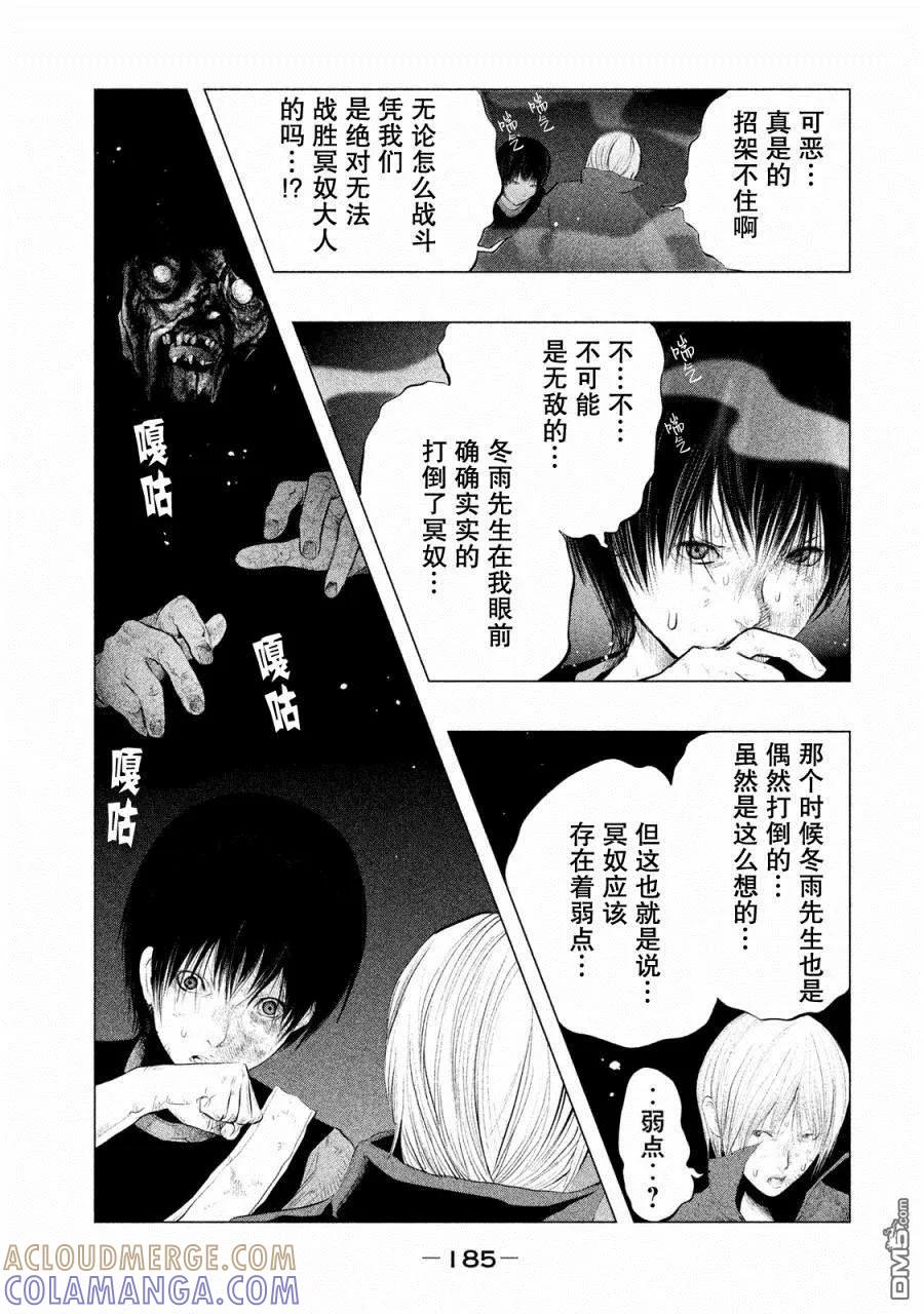 第122话三途洲站之战（4）-当无火葬场的小镇里钟声鸣响时-和夏弘雨 碧海景（第13张）
