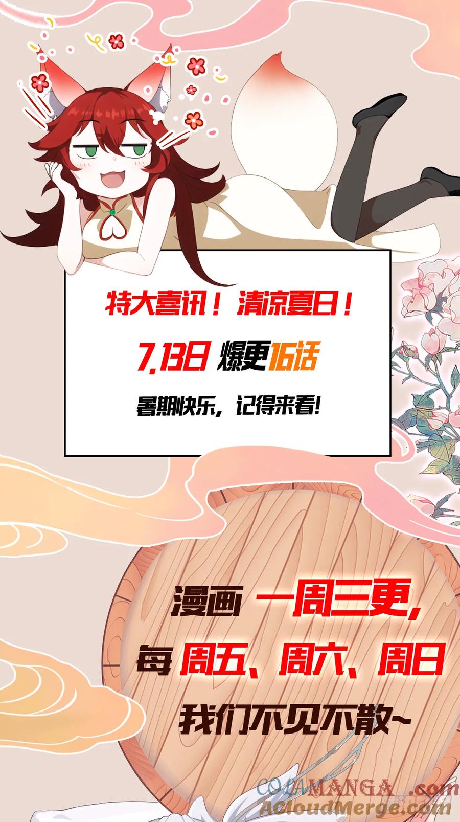 第119话大燕的艺术之旅！-原来我早就无敌了-奇想漫画（第41张）